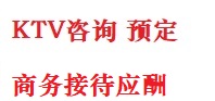 平江最好十大KTV会所消费排名