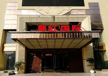 平江商务KTV真空哪家最开放-鼎红国际KTV消费价格玩乐点评